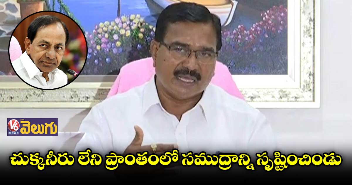 కేసీఆర్ సముద్రాన్ని సృష్టించిండు: నిరంజన్ రెడ్డి